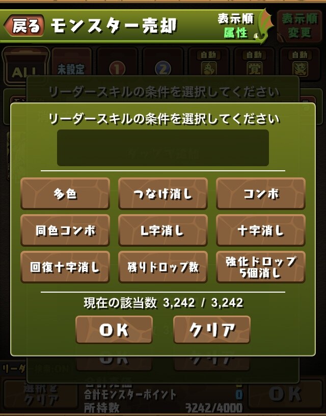 パズドラ アップデート情報まとめ Ver 19 9 アルテマ