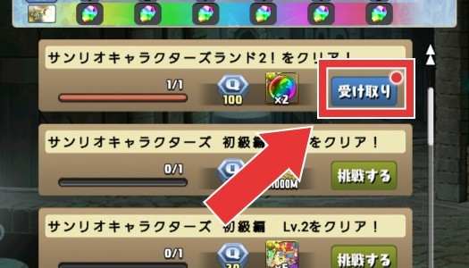 報酬の受け取り方手順2