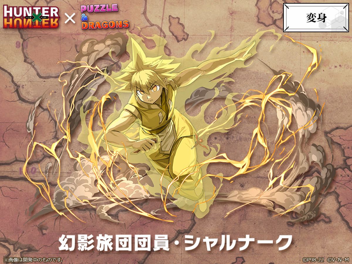 パズドラ ハンターハンターコラボの当たりと評価 引くべきか アルテマ パズドラ ハンターハンターコラボの当たりと評価 引くべきか アルテマ
