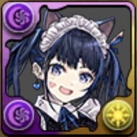 メイドネレ(交換)