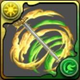 ヴィルヘルム装備