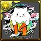 14周年記念たまドラ