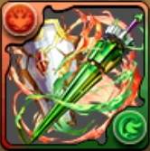 ヴォルガントのヴォルカニックランス