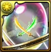 オルファリオンのアオハルブレードの希石