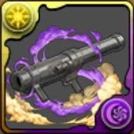 沖田のバズーカ