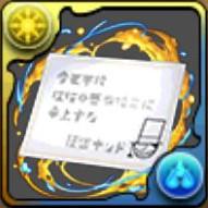 怪盗キッドの予告状