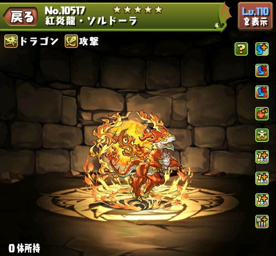 ソルドーラの評価とおすすめ潜在覚醒・超覚醒