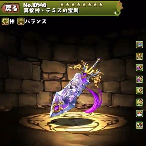 冥掟神・テミスの宝剣