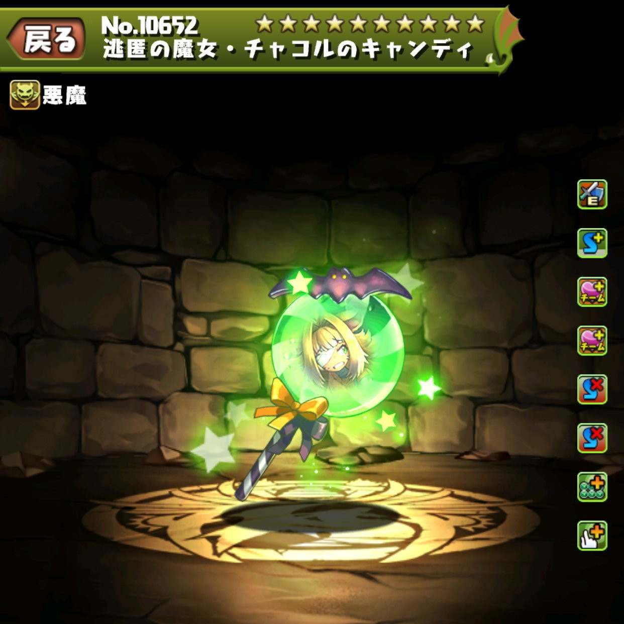 逃匿の魔女・チャコルのキャンディ