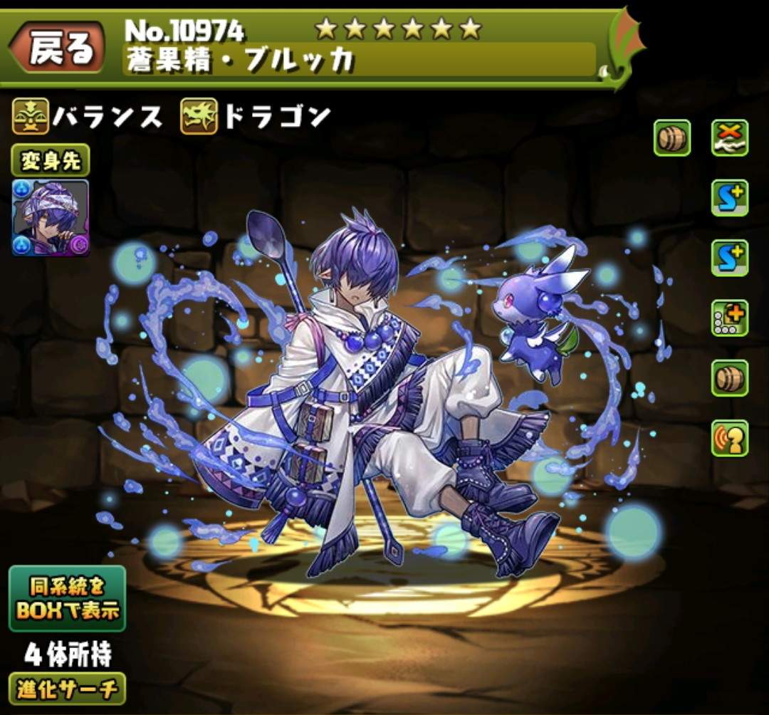 パズドラのなんか パズドラ】ブルッカ装備の評価・使い道とおすすめ潜在覚醒