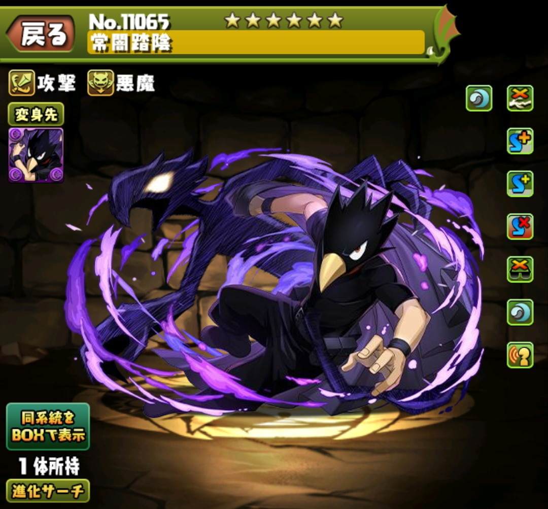 パズドラ】常闇踏陰(とこやみふみかげ)の評価・使い道とおすすめ潜在