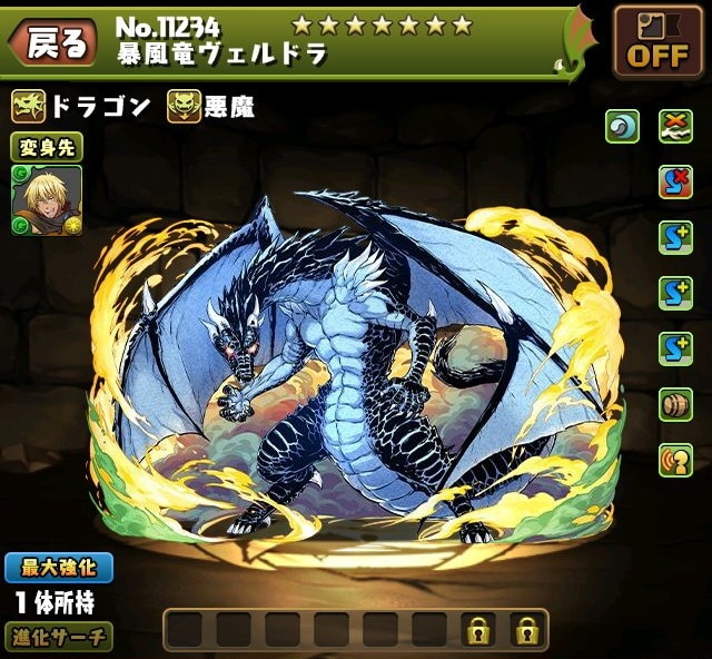 パズドラ】ヴェルドラ装備の評価・使い道とおすすめ潜在覚醒｜転
