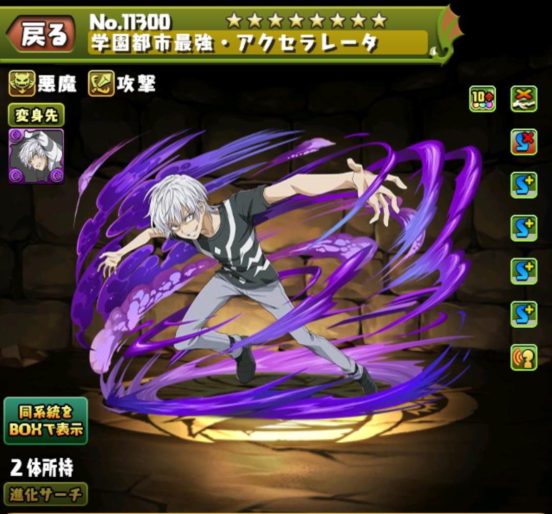パズドラ】アクセラレータの評価とおすすめ潜在覚醒・超覚醒