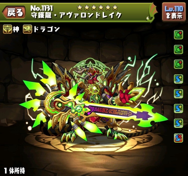 パズドラ アヴァロンドレイクの評価 使い道とおすすめ潜在覚醒 アルテマ パズドラ アヴァロンドレイクの評価 使い道とおすすめ潜在覚醒 アルテマ