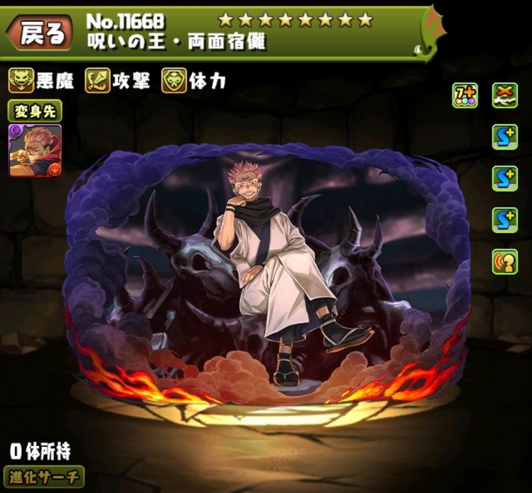 覚醒状態の「両面宿儺」 フィギュアーツZERO 宿儺 | 魂ウェブ