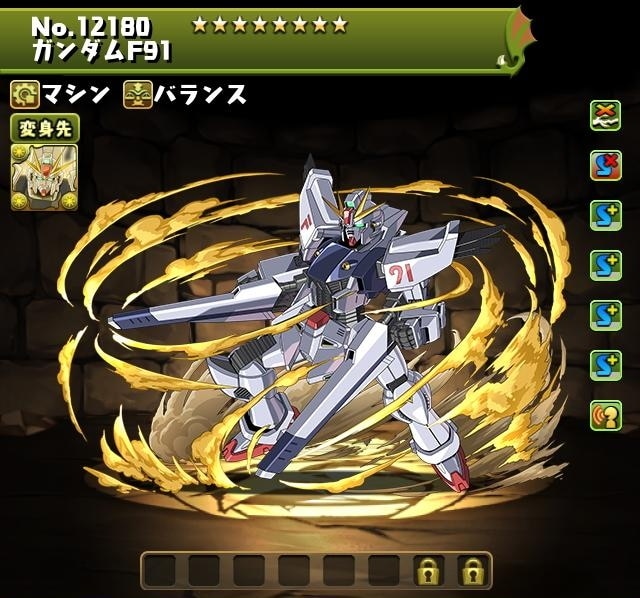 パズドラ】ガンダムF91の評価とおすすめ潜在覚醒・超覚醒｜ガンダム