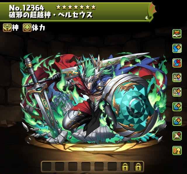 破邪の超越神・ペルセウス