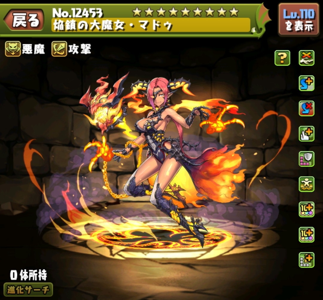 焔鎖の大魔女・マドゥ