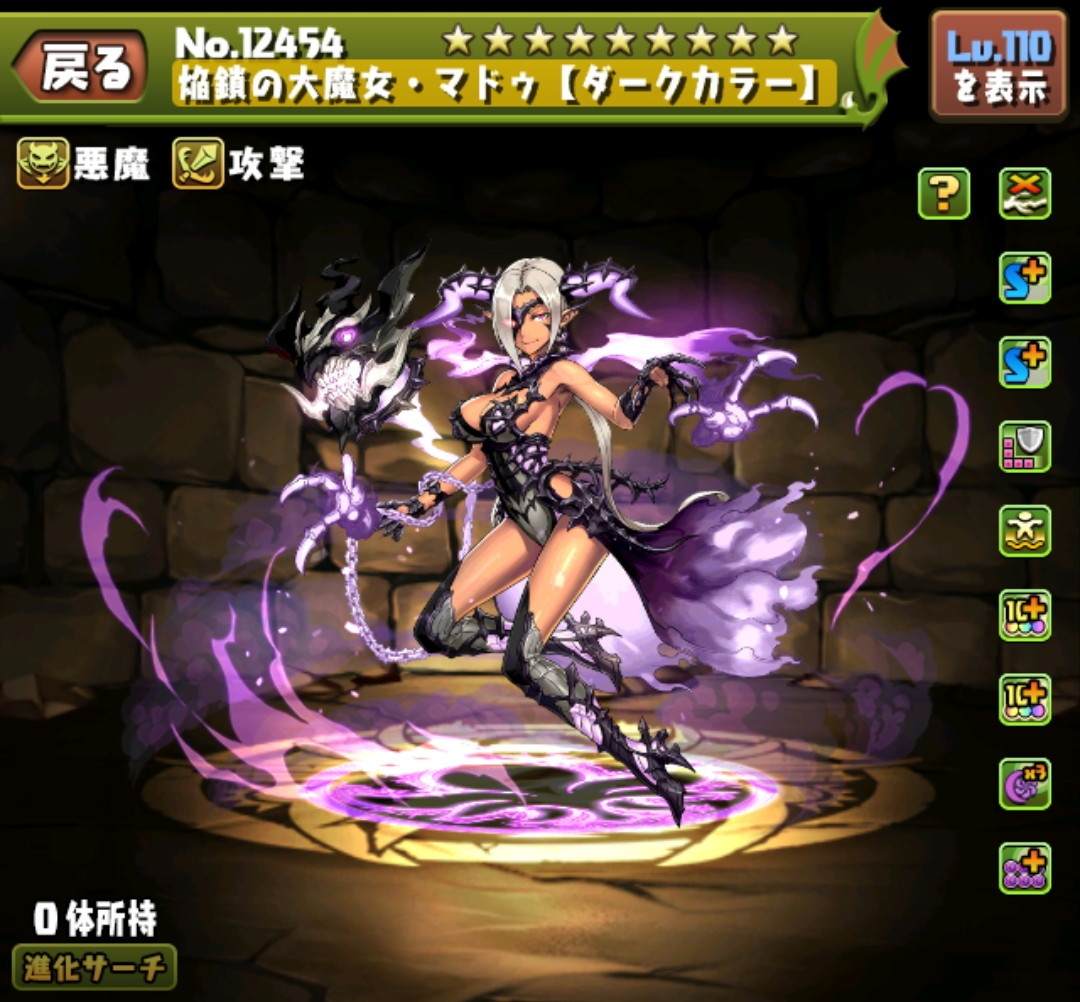 焔鎖の大魔女・マドゥ【ダークカラー】