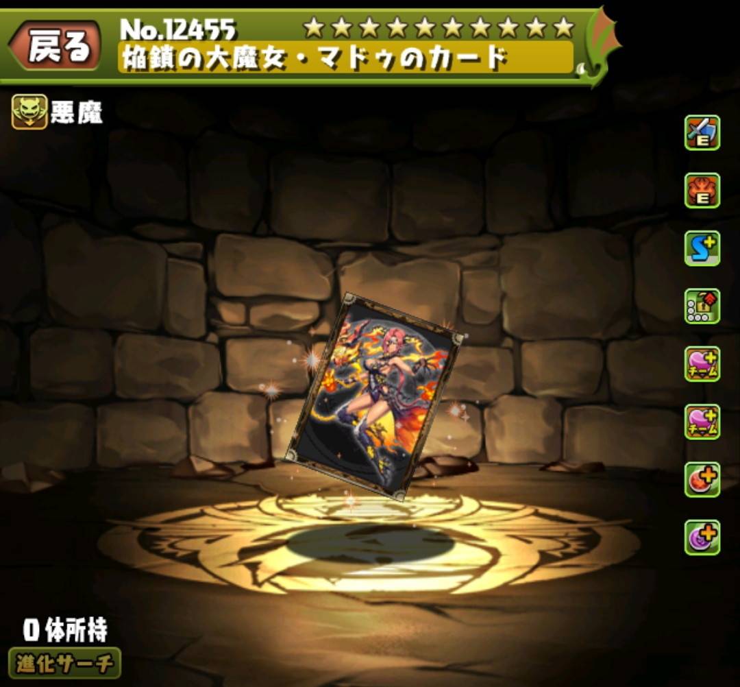 焔鎖の大魔女・マドゥのカード
