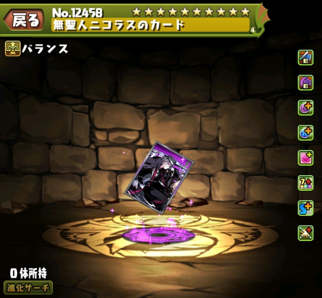 無聖人ニコラスのカード