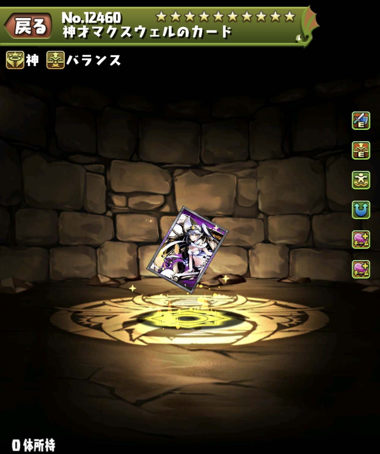 神才マクスウェルのカード
