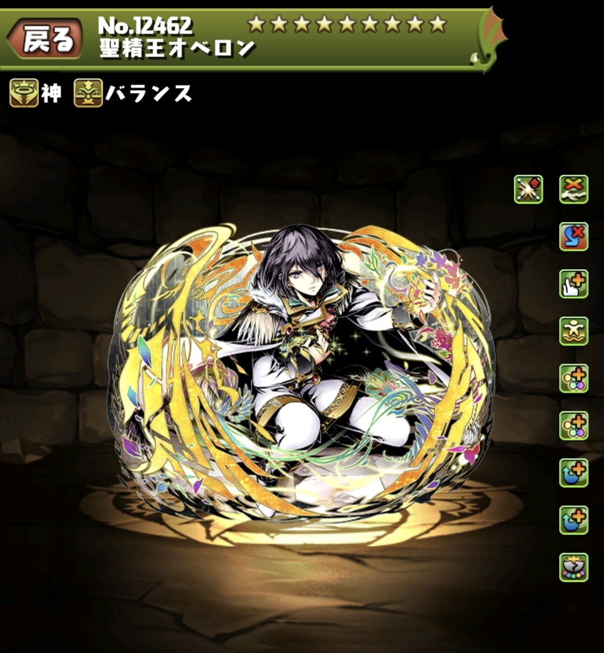 オベロン