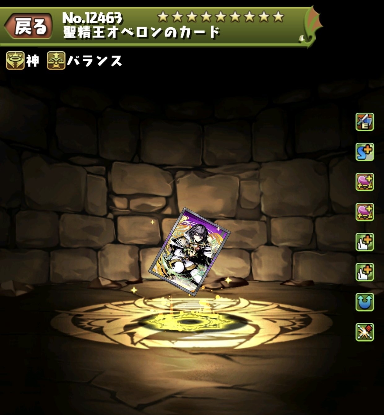 聖精王オベロンのカード