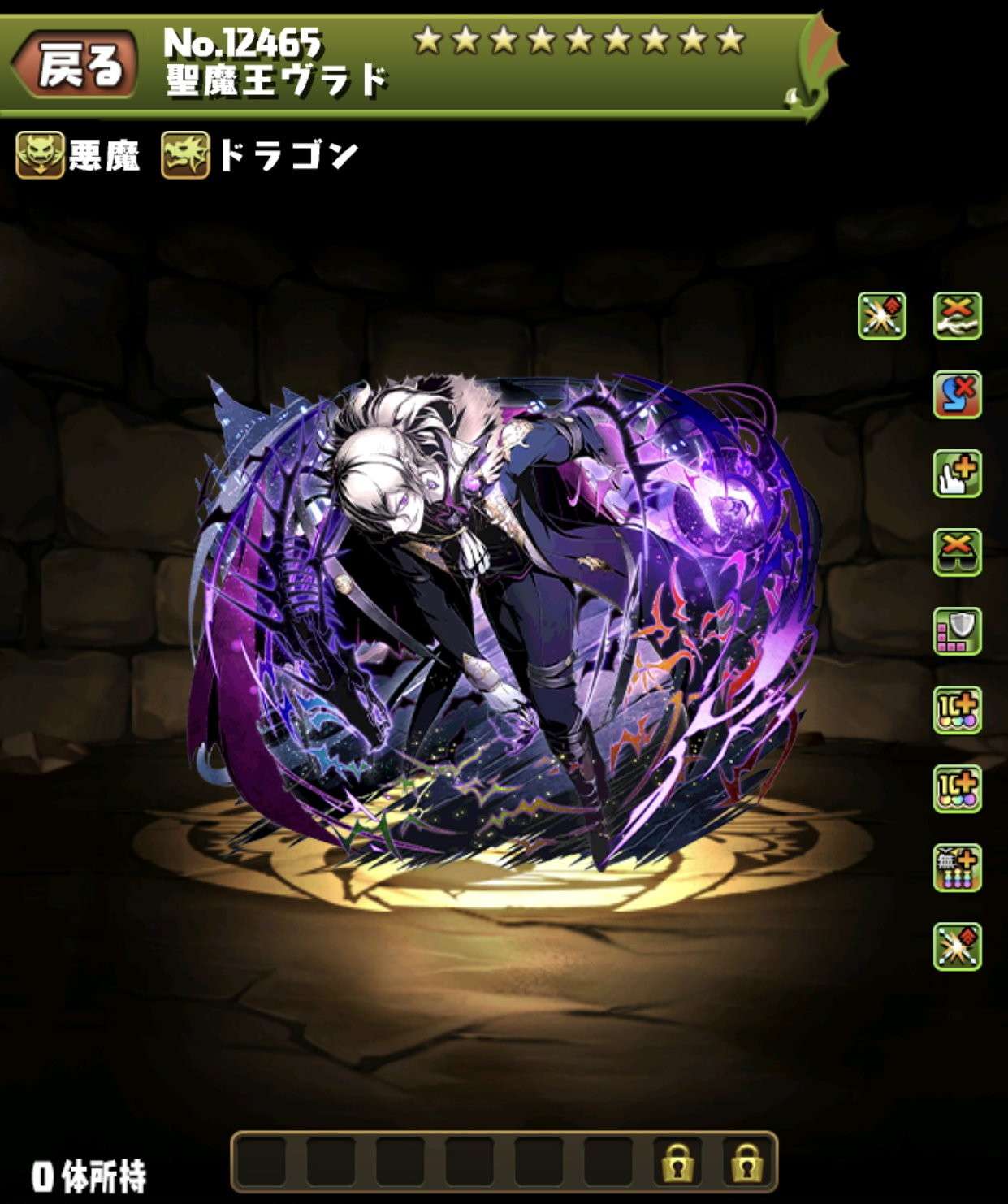 聖魔王ヴラド