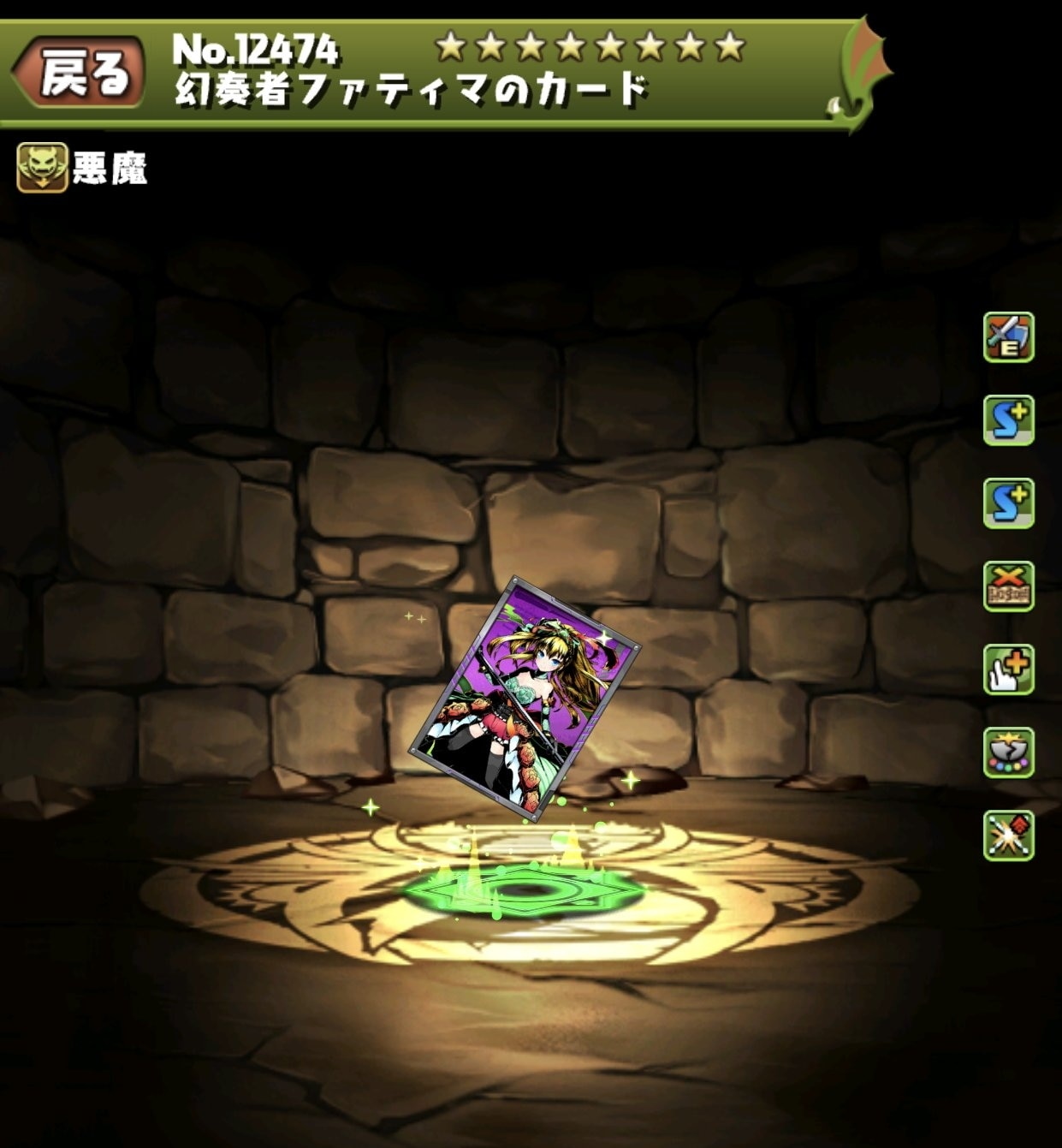 幻奏者ファティマのカード