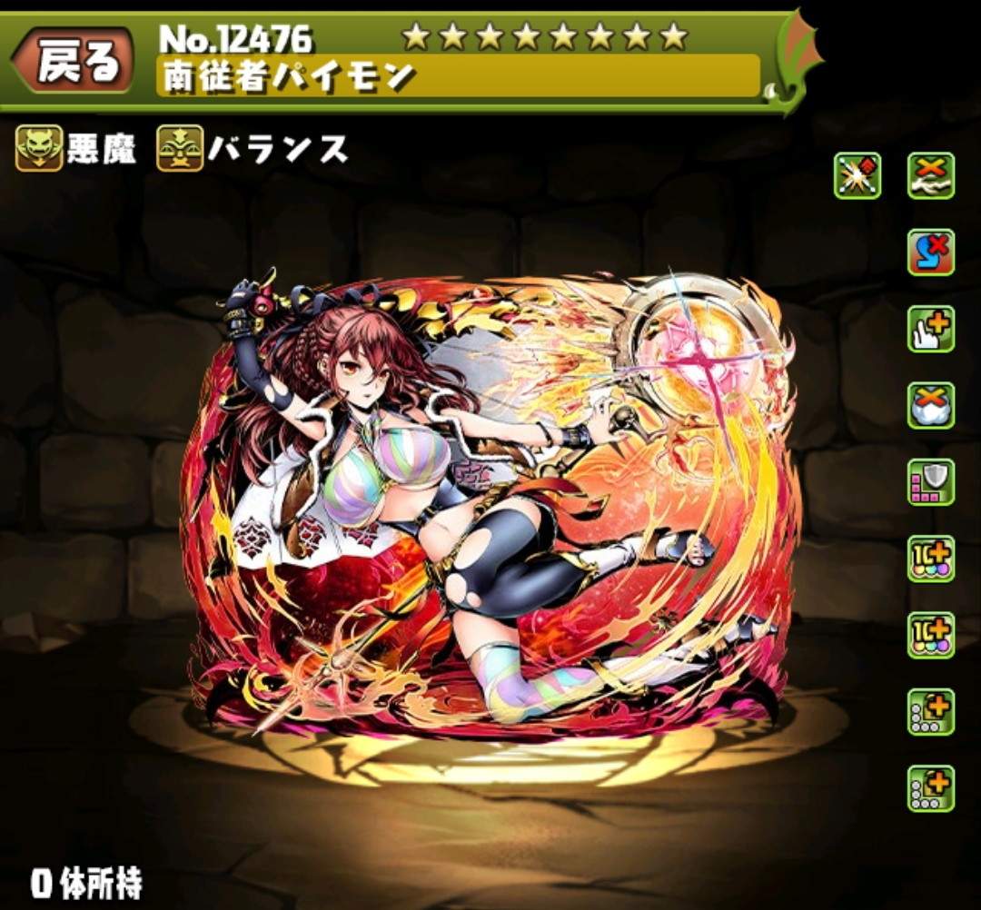 南従者パイモン