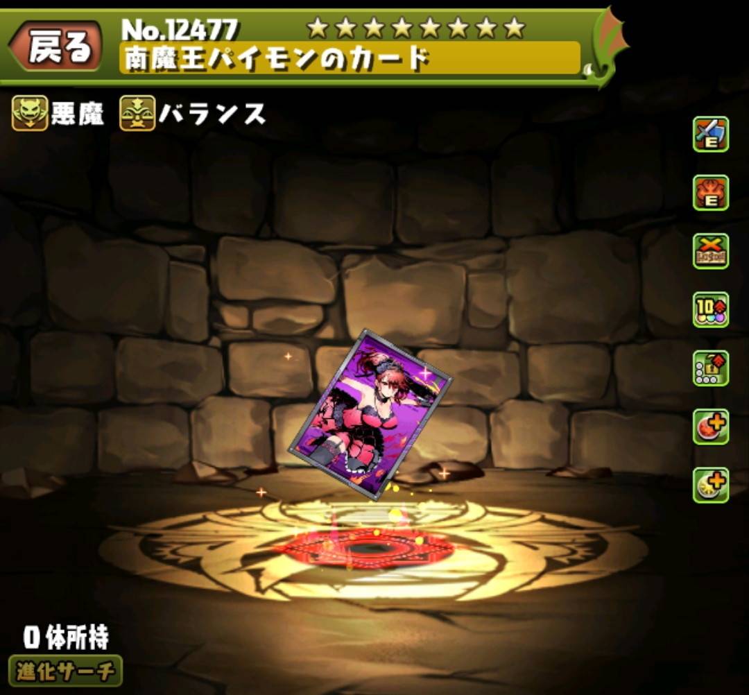 南魔王パイモンのカード
