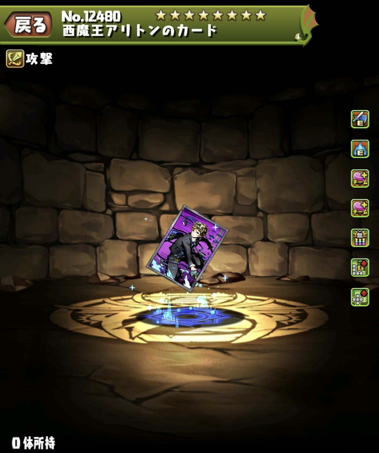 西魔王アリトンのカード