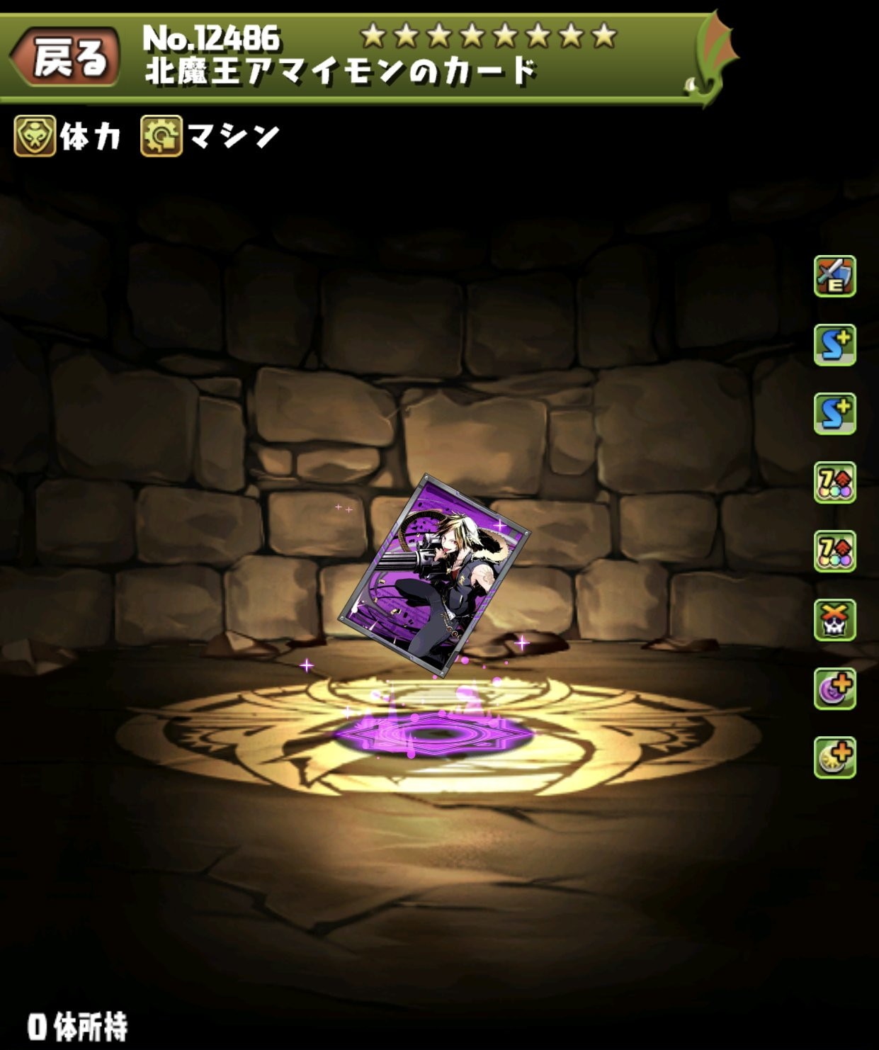 北魔王アマイモンのカード