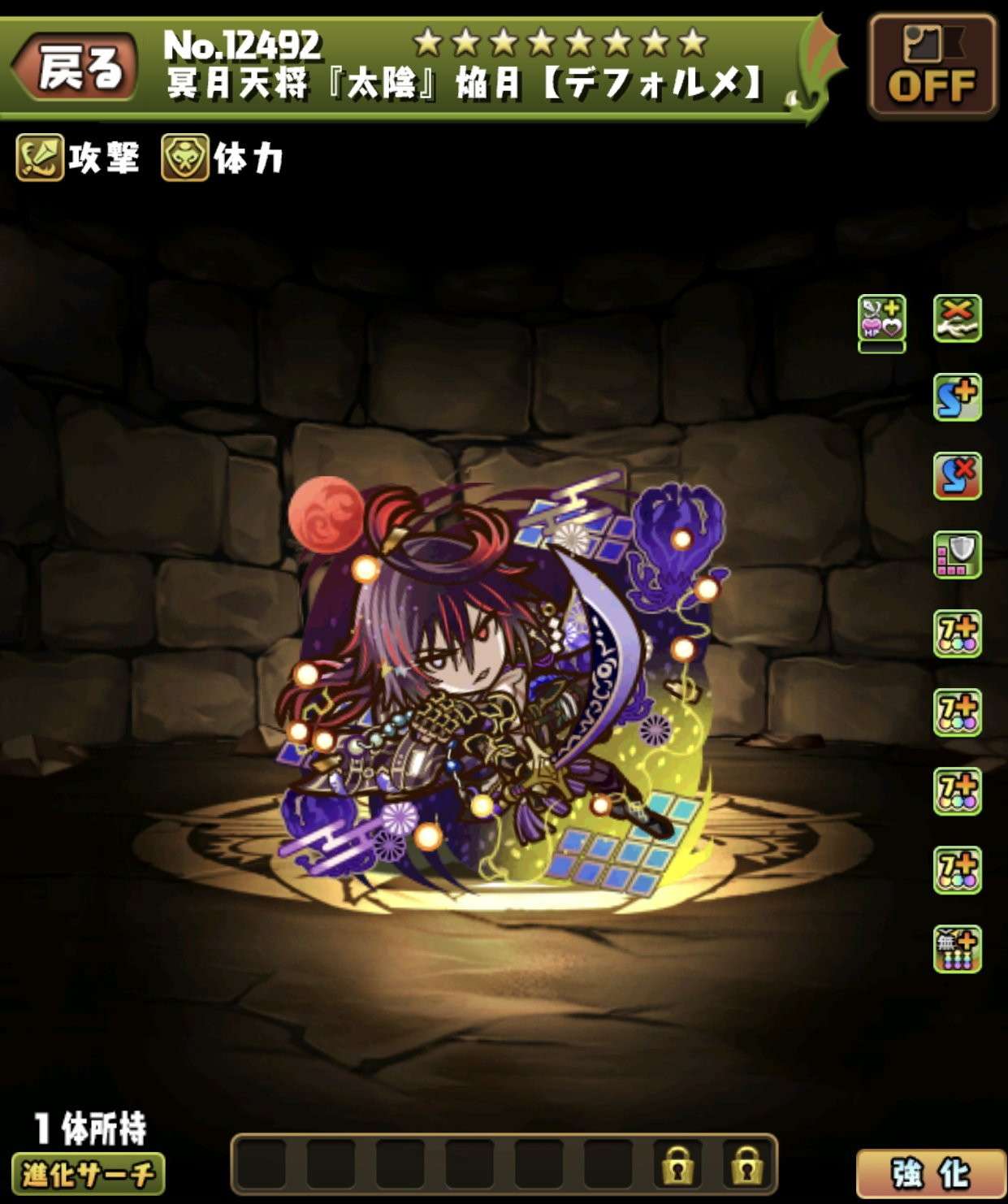 冥月天将『太陰』　焔月【デフォルメ】