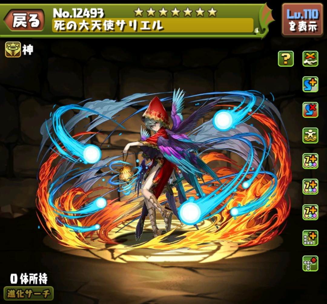 死の大天使サリエル