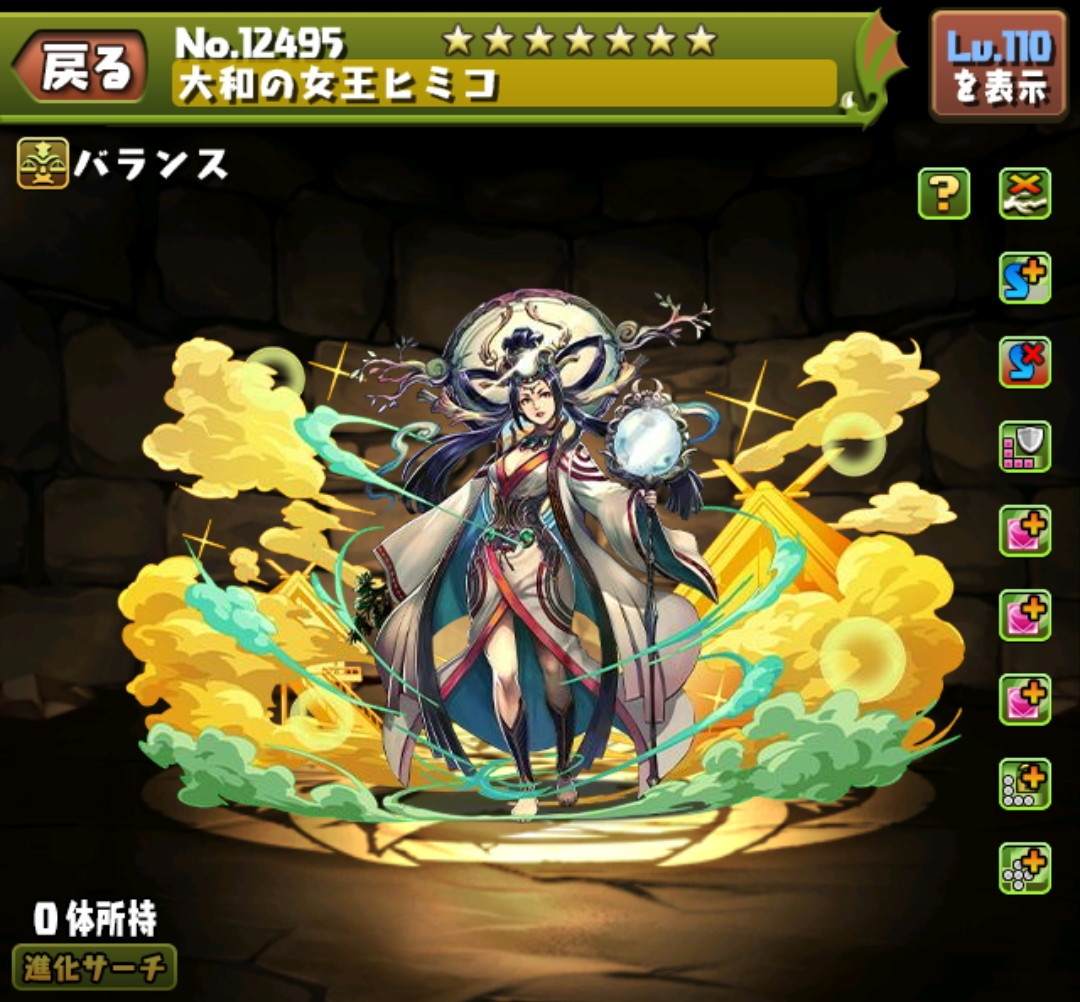 大和の女王ヒミコ