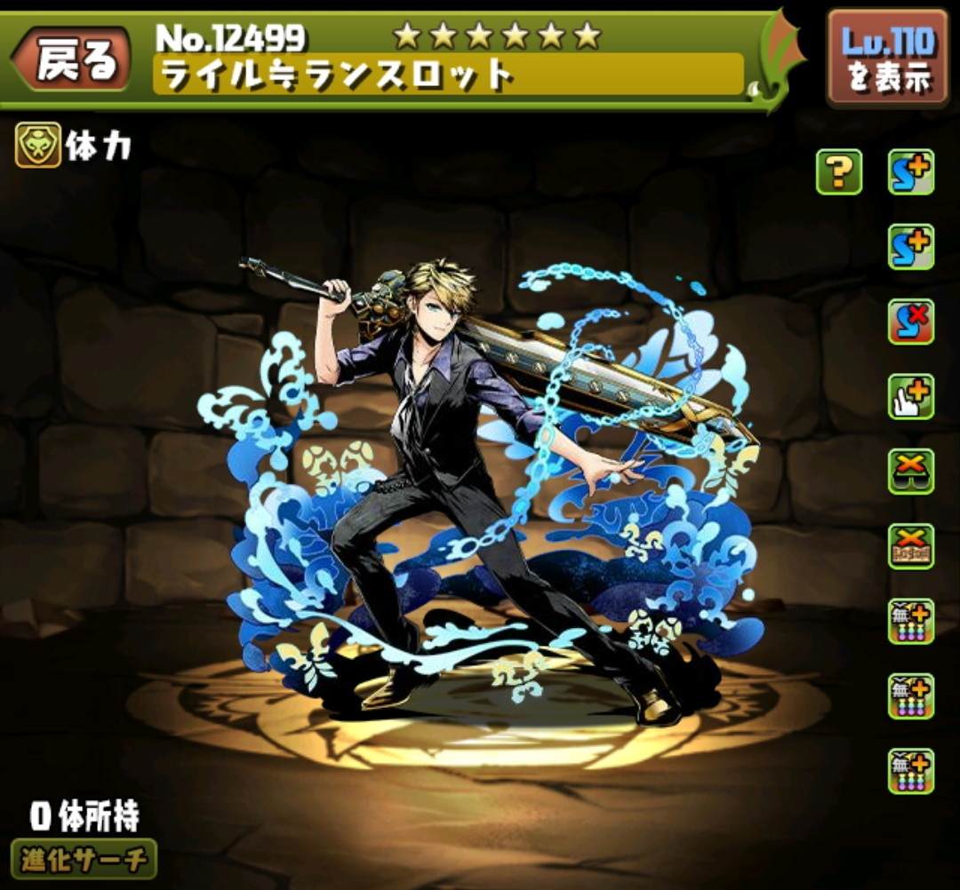 ライル≒ランスロット