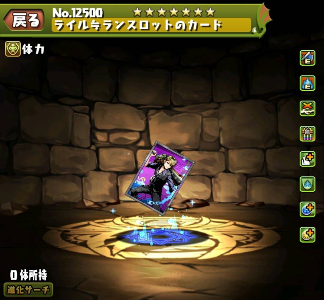 ライル≒ランスロットのカード