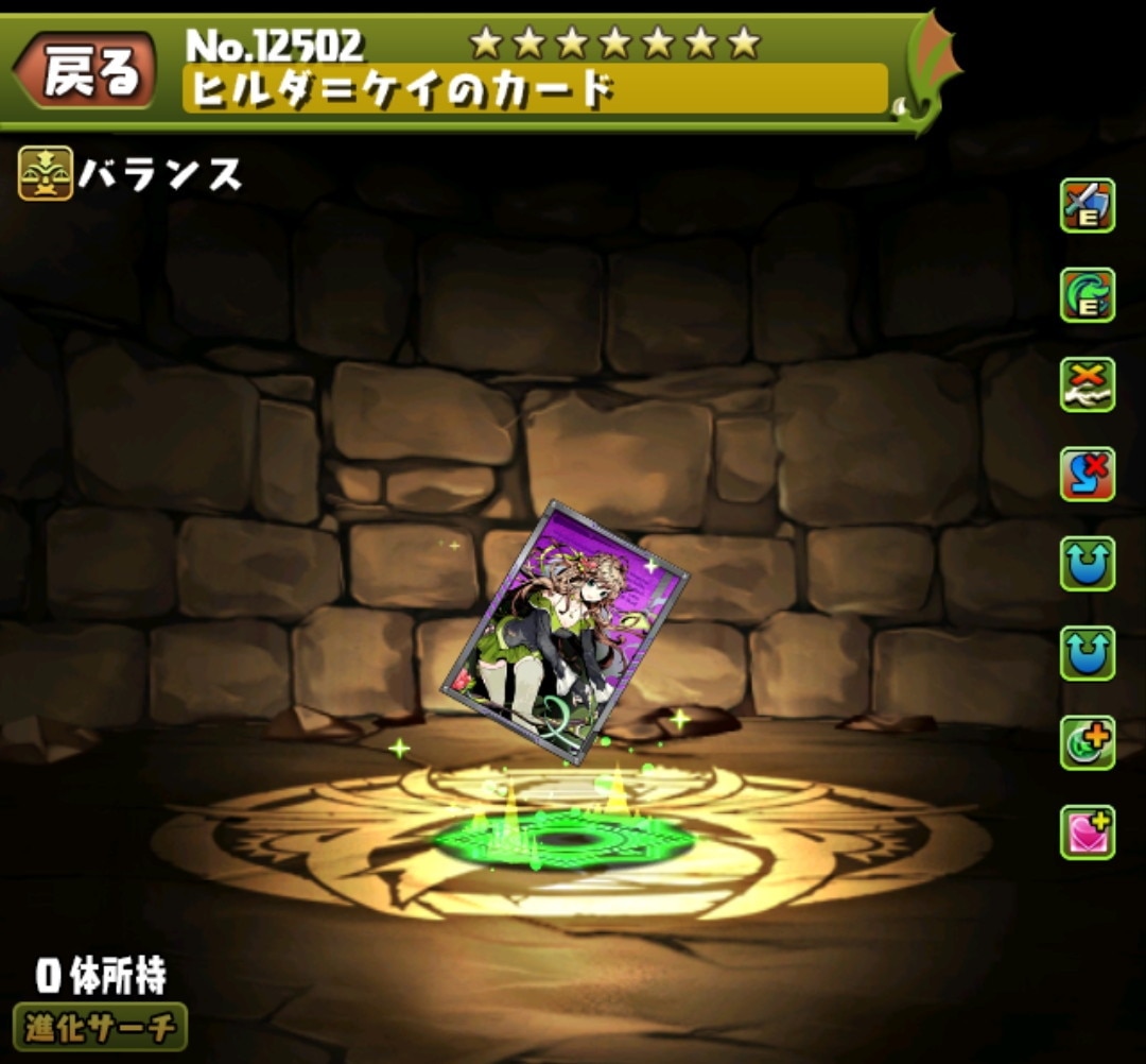 ヒルダ＝ケイのカード