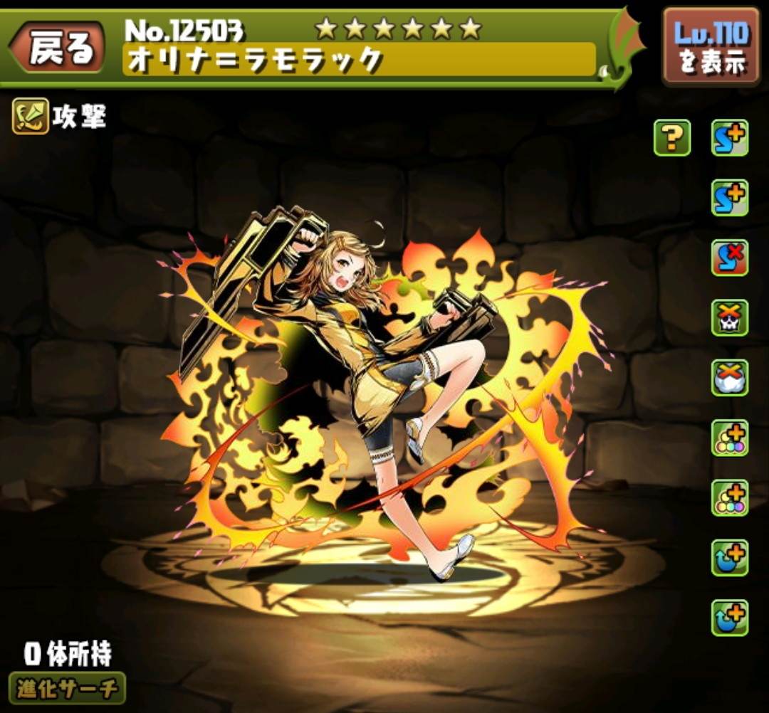 オリナ＝ラモラック