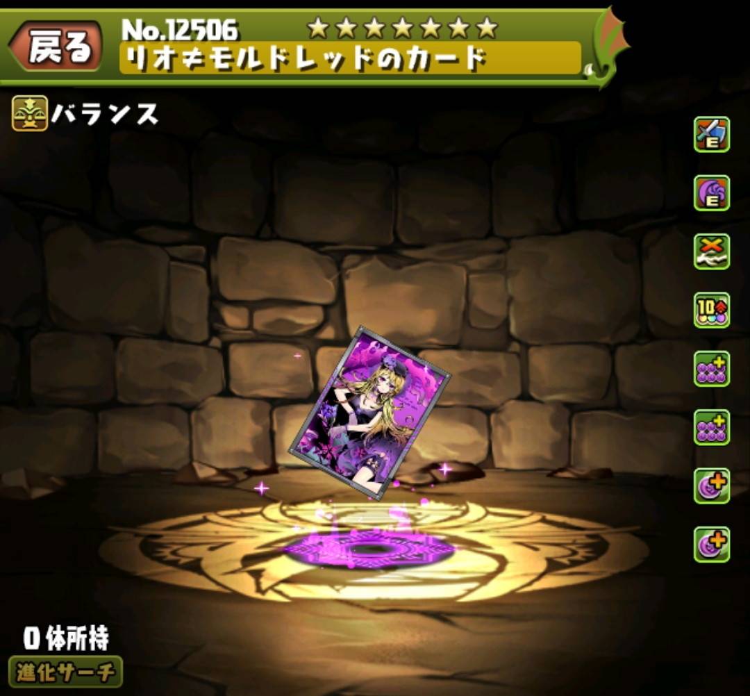 リオ≠モルドレッドのカード