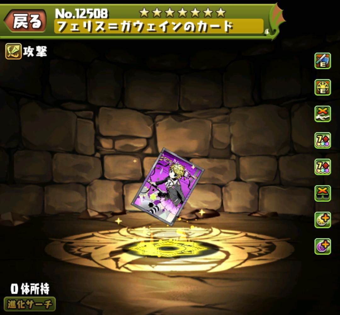 フェリス＝ガウェインのカード