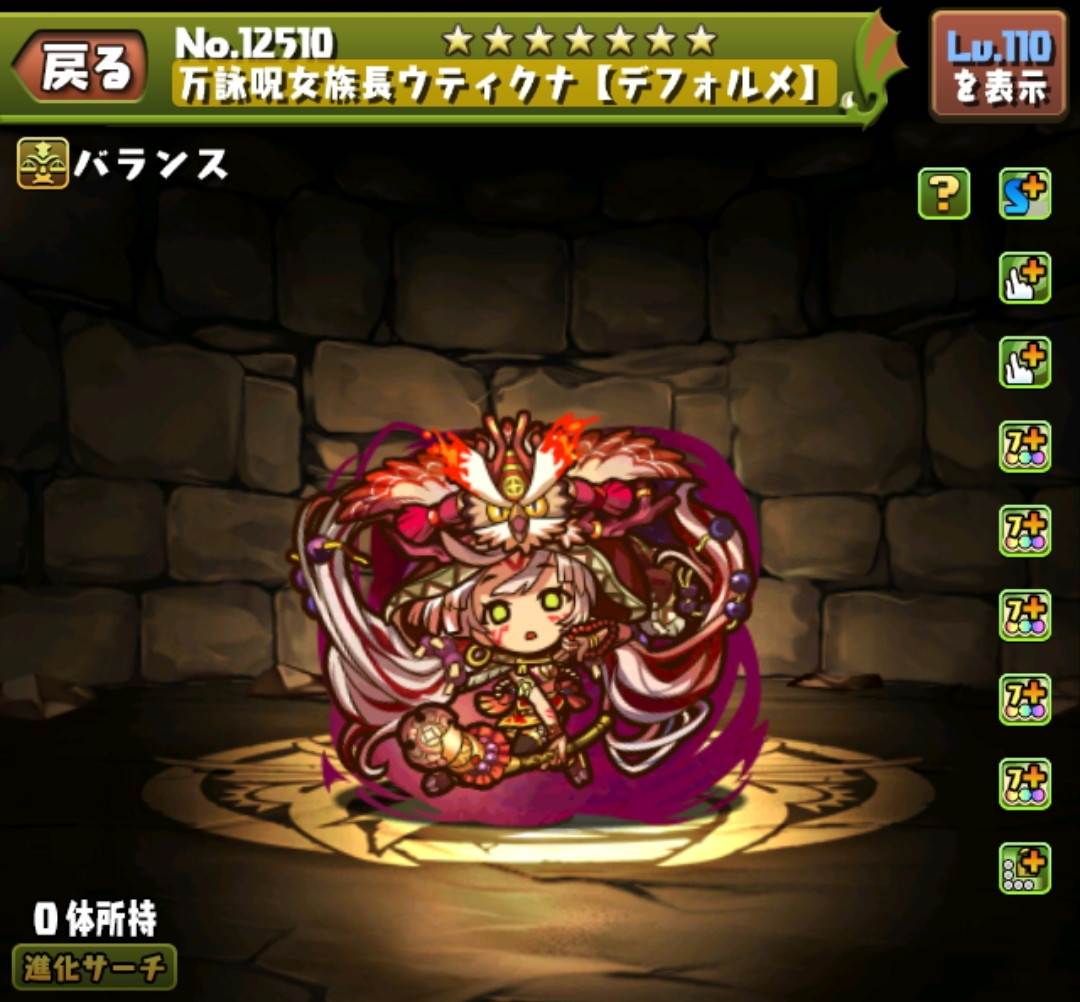 万詠呪女族長ウティクナ【デフォルメ】
