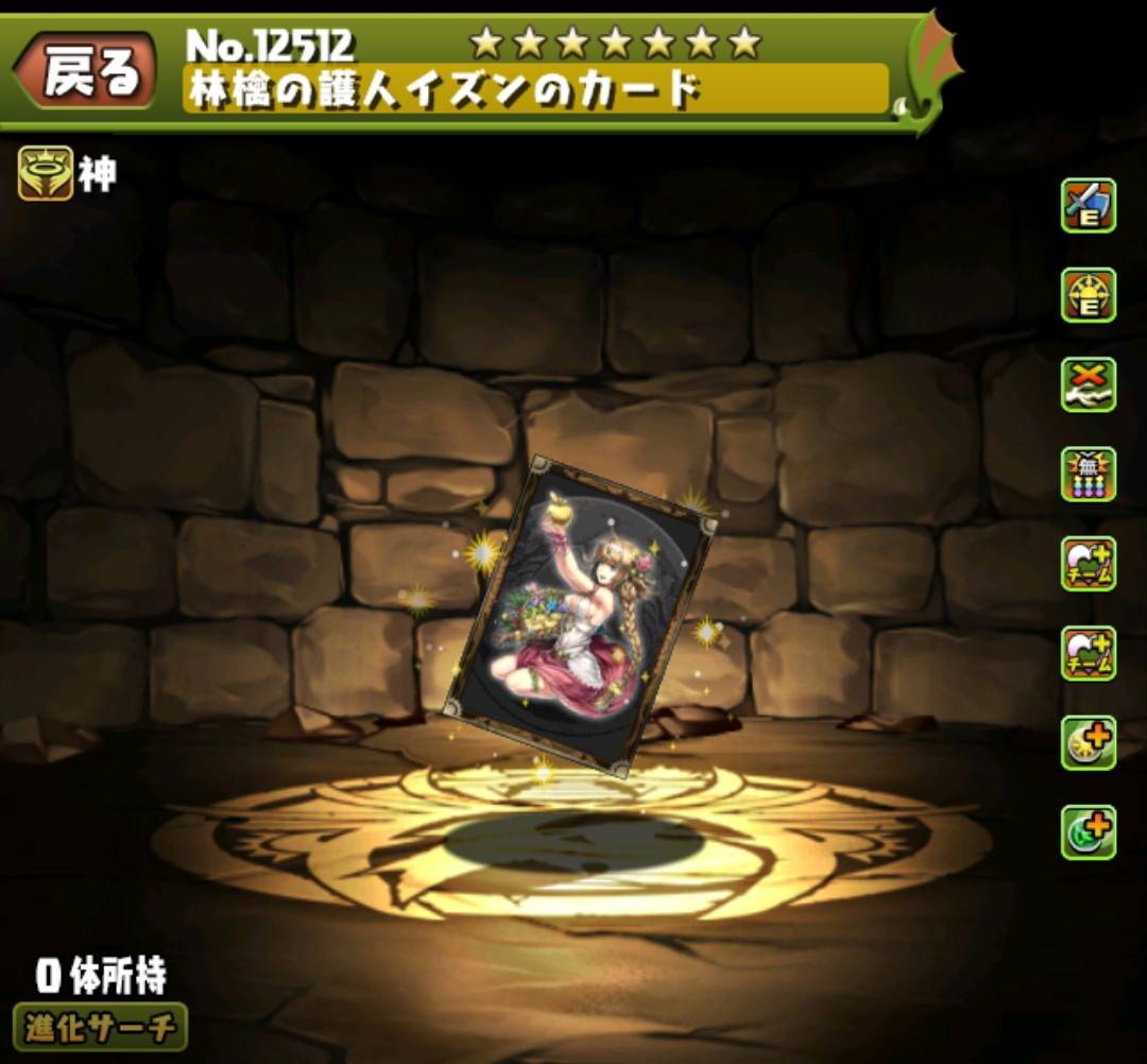 林檎の護人イズンのカード