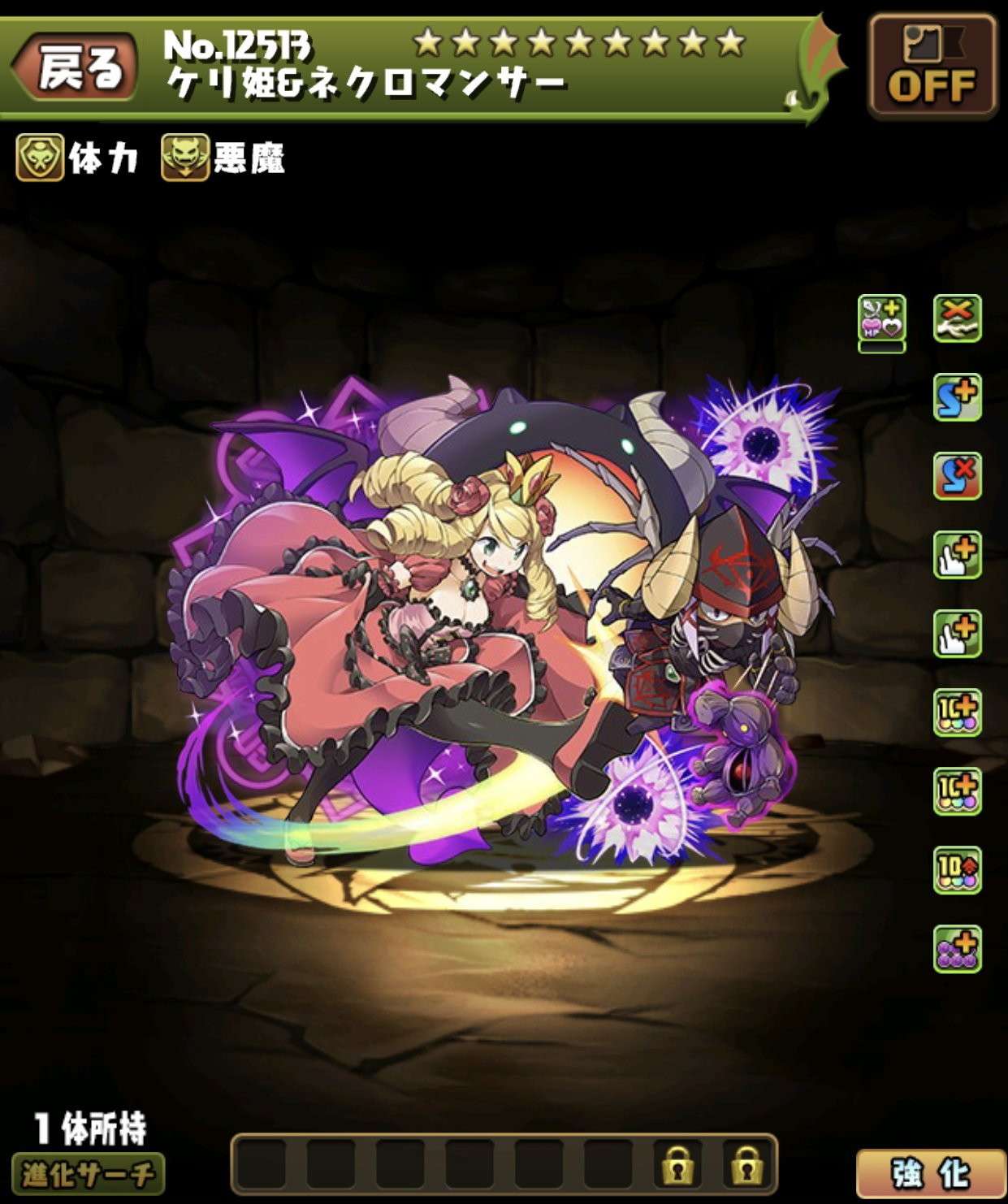 ケリ姫&ネクロマンサー