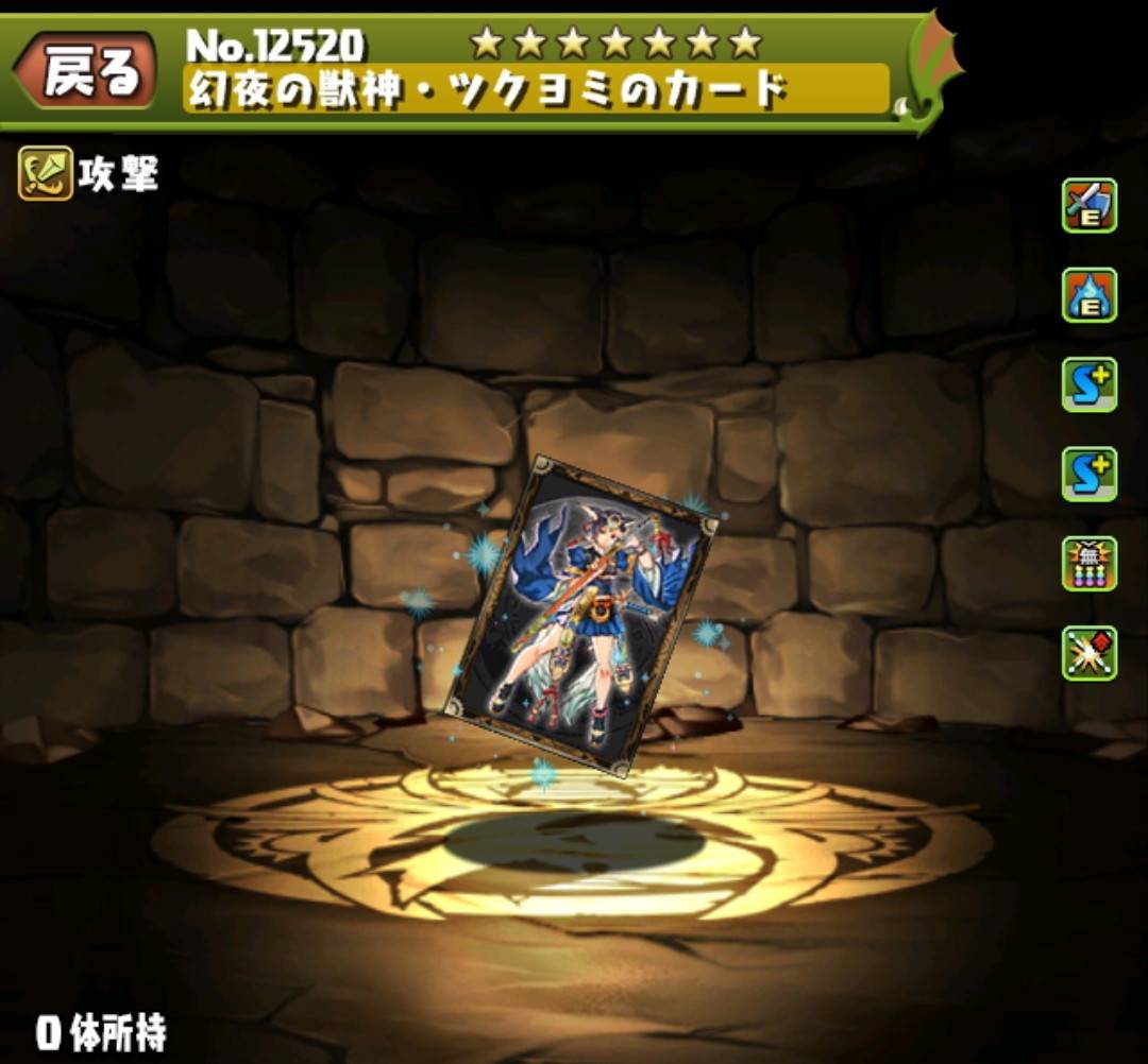 幻夜の獣神・ツクヨミのカード