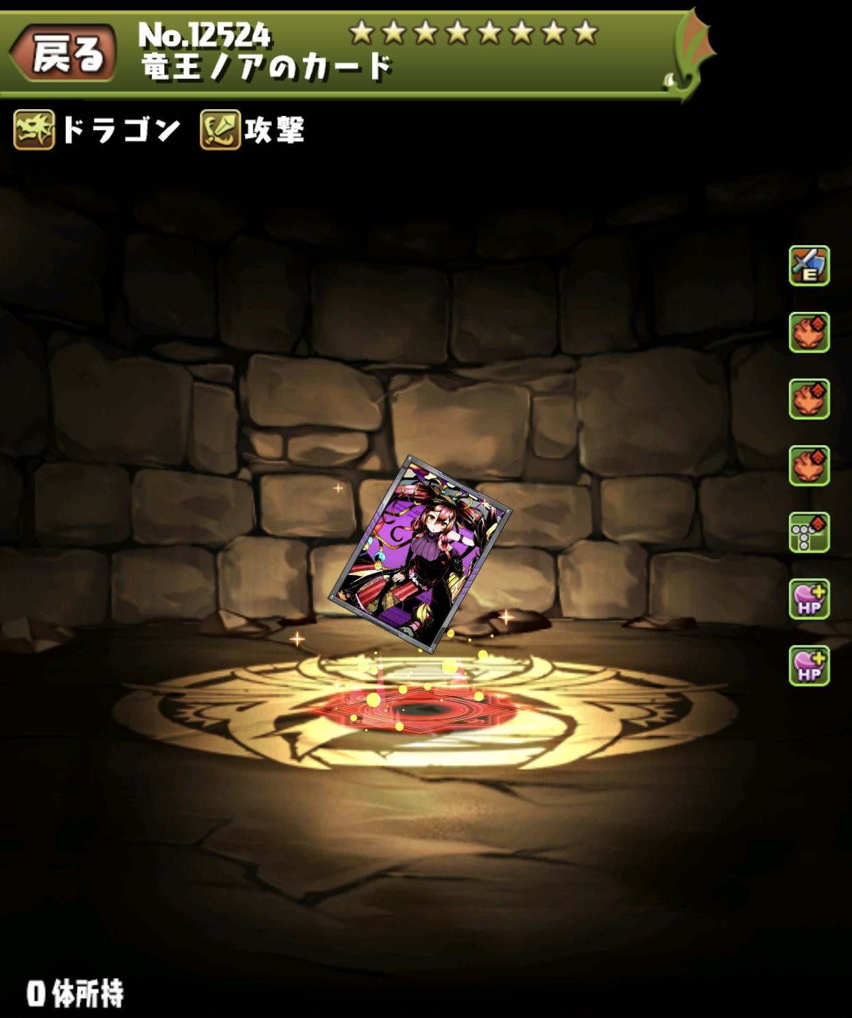 竜王ノアのカード