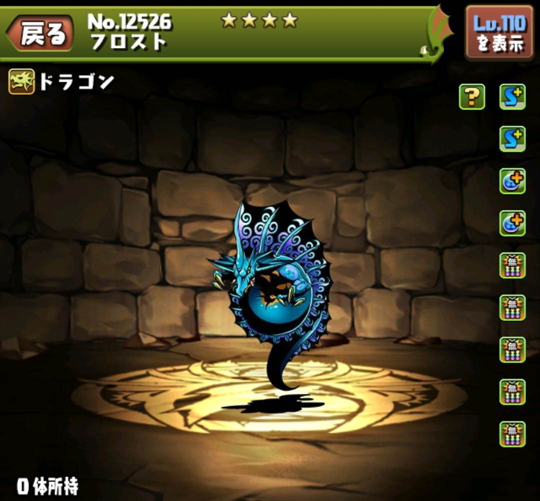 フロスト