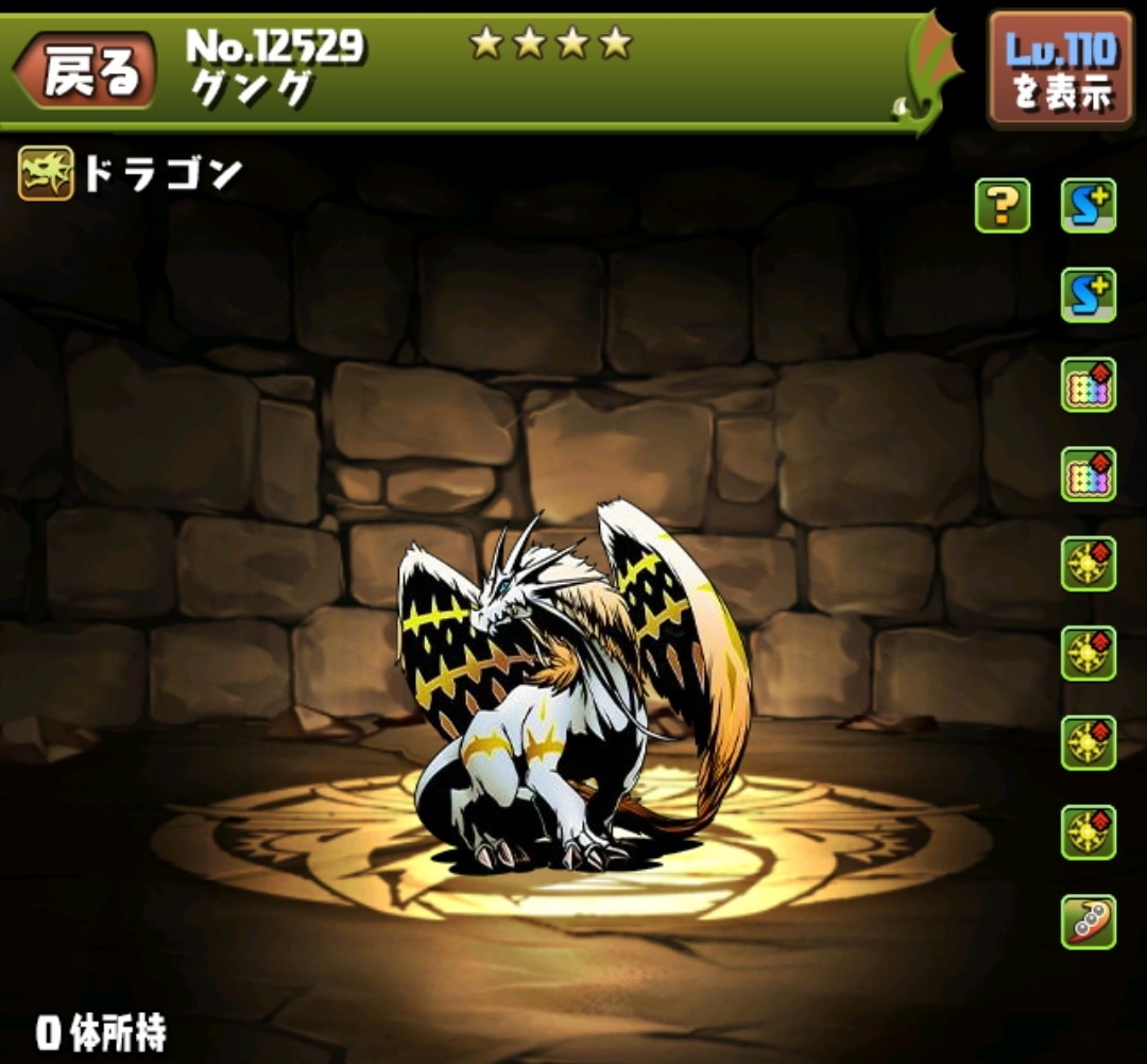 グング